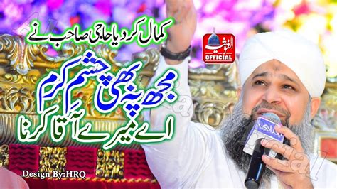 Mujh Pe Bhi Chashme Karam Owais Raza Qadri New Style Full Hd Al