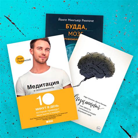 Три книги о медитации 📚 — Блог Практики