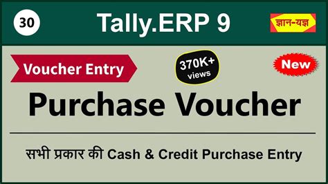 Purchase Voucher Entry In Tally Erp 9 Create Purchase Voucher Cash Credit Purchase Entry