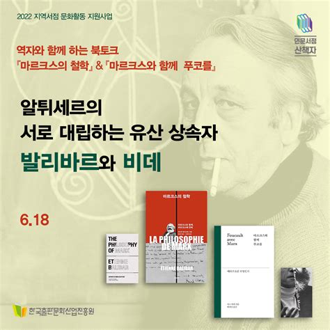 역자와 함께 하는 북토크 온라인 오프라인 병행 일정 6월 18일 토요일 저녁 7시 9시 참여신청 https t co