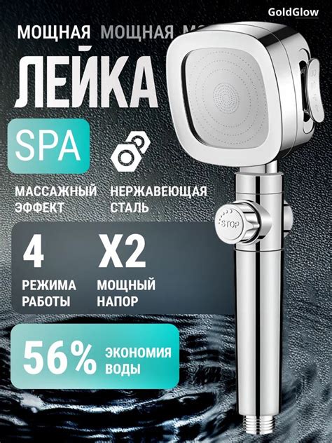 Лейка для душа металлическая, насадка для душа, массажная, 4 режима ...