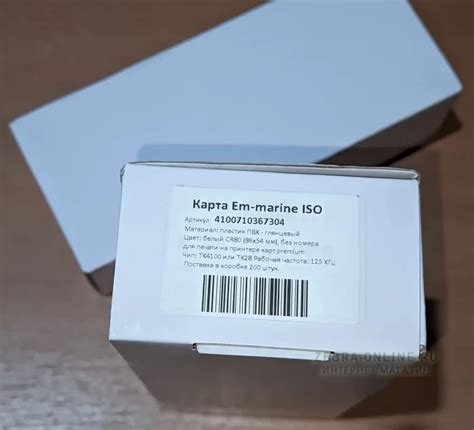 Карта Em-marine тонкая CR80 белая карта ISO под печать на карт принтере