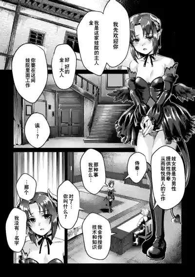 Kuroinu Gaiden Inyoku no Daishoukan THE COMIC Ch 15话 nhentai hentai doujinshi and manga