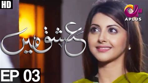 Yeh Ishq Hai Ishq Mein Episode Aplus Top Pakistani Dramas