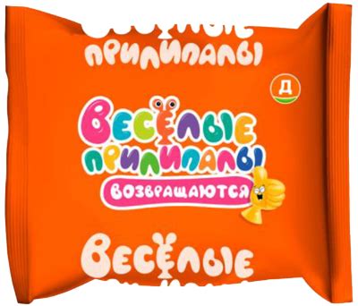 Веселые Прилипалы Возвращаются 2022 в Дикси