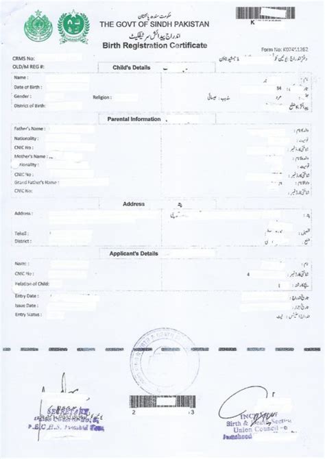 Birth Certificate Pakistan Sindh Musterübersetzungen Von Urkunden