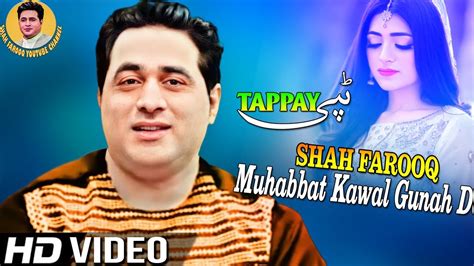 Shah Farooq New Pashto Tappy Zulam Kawa Os De Dawran De Pashto