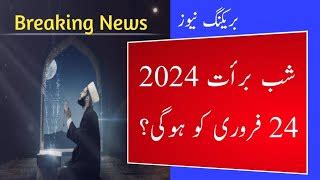 Shab E Barat L Shaban L Shabe Barat Date In Pakistan L