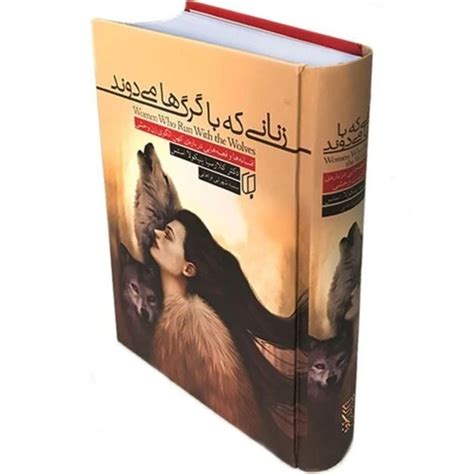 خرید و قیمت کتاب زنانی که با گرگ ها می دوند از کلاریسا پینکولا استس نشر