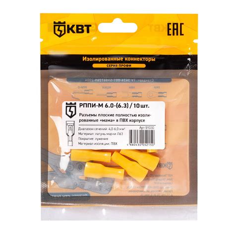КВТ Разъемы РПИ-П с ПВХ изоляцией в мини-упаковке