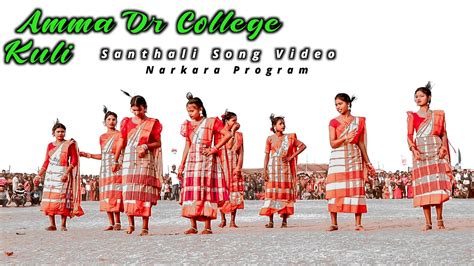 Amma Dr College Kuli New Santhali Video Song 2023 Narkara Program