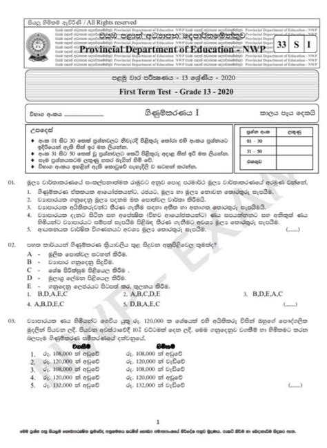 Past Papers Daily Papers Test Exam School Terms North Western