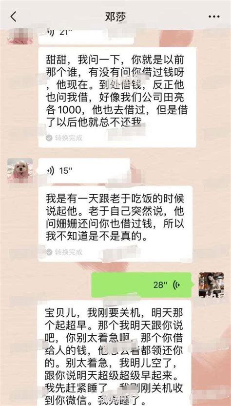 张继科深陷赌债丑闻：四年后，终于明白了景甜和他分手的真相