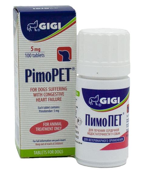 ПИМОПЕТ PIMOPET (Пимобендан) таблетки 5 мг (100 шт) GiGi купить ...