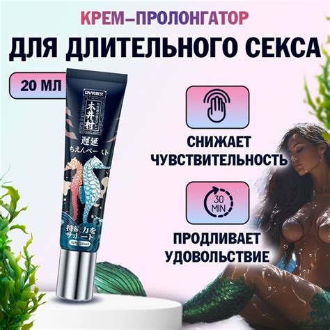 Пролонгатор, Крем, 20 млмл купить на OZON по низкой цене (1807454753)