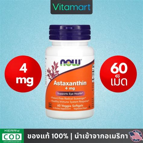 New Now Foods Astaxanthin Mg Veggie