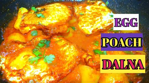 Egg Poach Curry Recipe Dimer Poach Koshaalu Diya Egg Poach Curry Egg