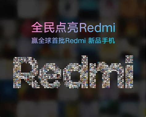 小米推出独立新品牌红米redmi全新logo曝光 聊城广告 聊城广告公司 聊城现代广告聊城最大型综合实力的广告公司www xdgg net