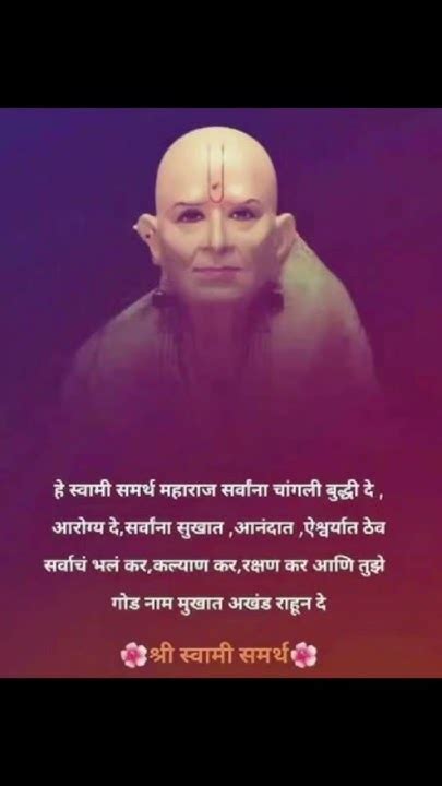 🙏🏻🌺 श्री स्वामी समर्थ🌺🙏🏻 Shri Swami Samarth 🙏🏻🙏🏻 Shorts Swamisamarth