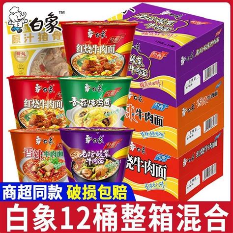 White Elephant Instant Noodles Instant Noodles Full Box Of Spicy