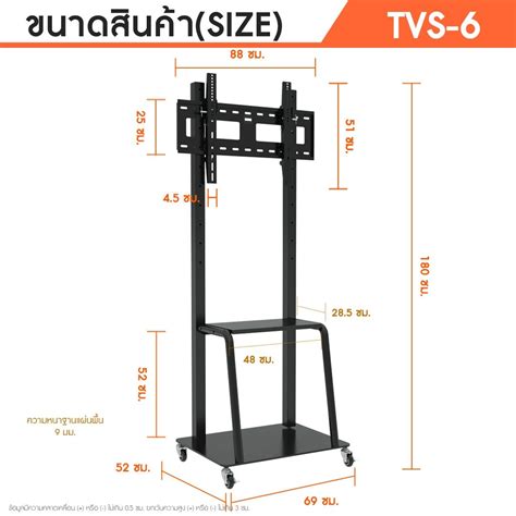 Sure Vision ขาตั้งทีวี ขนาด 46-120 นิ้ว รุ่น TVS-6 (มีล้อเลื่อน ปรับ ...
