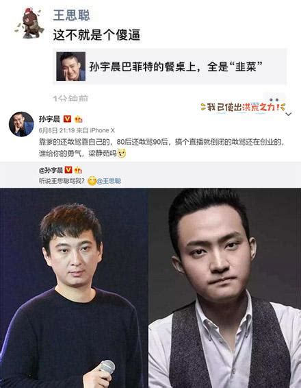 王思聪再当伴郎什么情况 王思聪伴郎经历盘点 游戏花边 海峡网