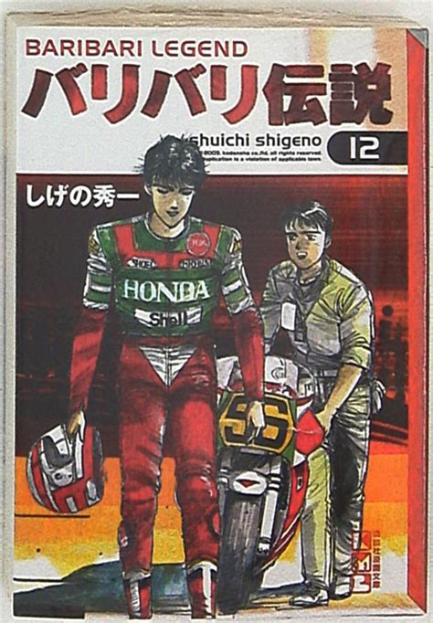 Kodansha Kodansha Manga Bunko Shuichi Shigeno Baribari Legend Paperback