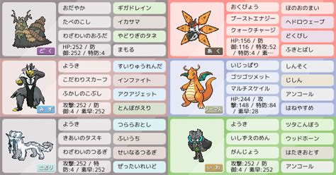 S14シングル チオンドクガ 最終841位｜ポケモンパーティ構築｜ポケモン徹底攻略