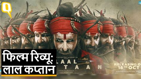 Laal Kaptaan Movie Review Saif Ali Khan Deepak Dobriyal Zoya Hussain