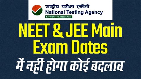 Neet And Jee Main Exam 2020 Neet And Jee Main Exams To Be Held In