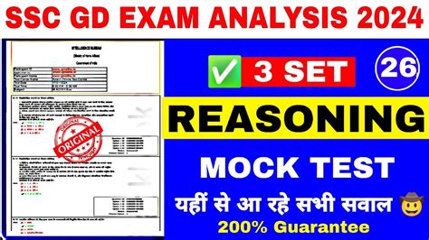 SSC GD 2024 Exam Analysis Reasoning Ssc Gd Reasoning Ssc Gd 7