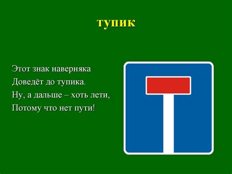 Дорожные знаки - презентация онлайн