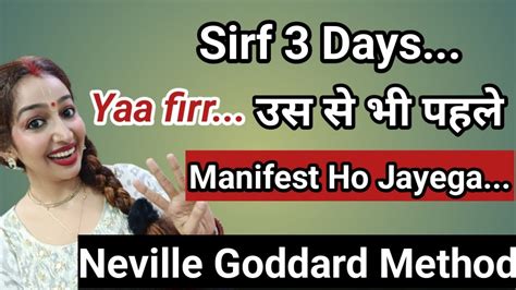 Manifest Anything In Just Three Days Neville Goddard Method YouTube