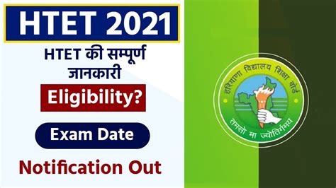 Htet Online Form 2021 Htet Notification 2021 Htet Exam Date 2021 Prt