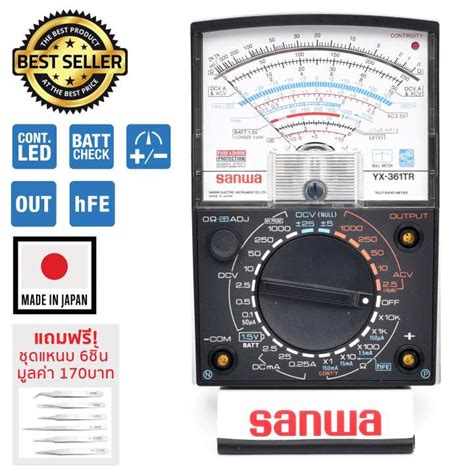 Sanwa Analog Multimeter Yx 361tr Free 6 Piece Tweezer Set Worth 170 Baht Th