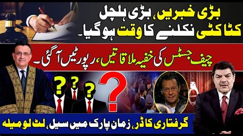 Big News Secret Meetings Of Chief Justice Picnic In Zaman Park