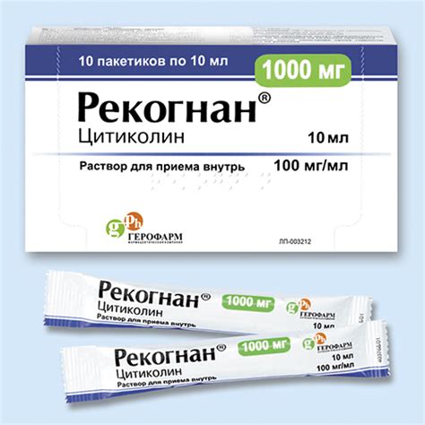 Рекогнан в ампулах инструкция по применению цена отзывы аналоги