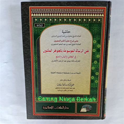 Jual Hasyiyah Hilyatu Lubbil Mashun Syarah Jauharul Maknun Dki