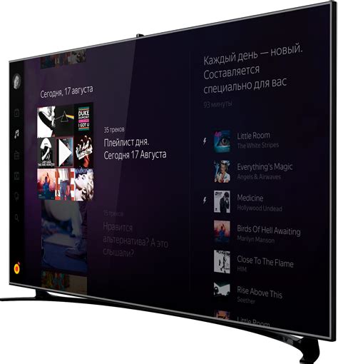 Яндекс Музыка на Smart TV