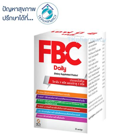 Fbc Daily Capsules Shopee Thailand