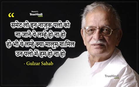 galzara shayara gulzar shayariquotes  hindi truehindicom