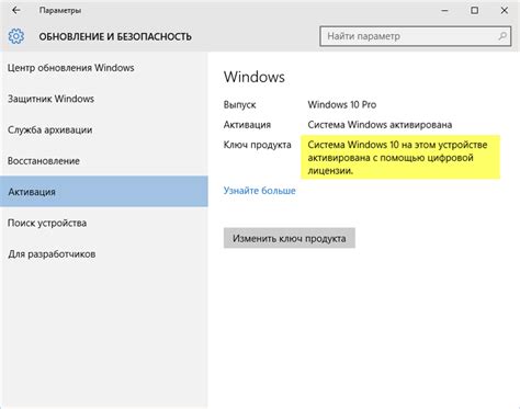 Как проверить на подлинность лицензию windows 10