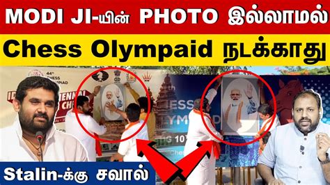 Pm Modis Photos Glued Onto Chess Olympiad Posters In Chennai By Bjp