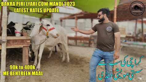 Lyari Bakra Piri Rates Update May Karachi Ki Sabse Sasti