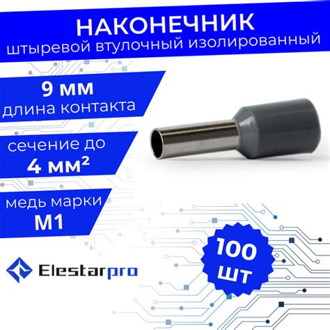 Elestarpro Втулочный наконечник 100 шт. купить на OZON по низкой цене ...