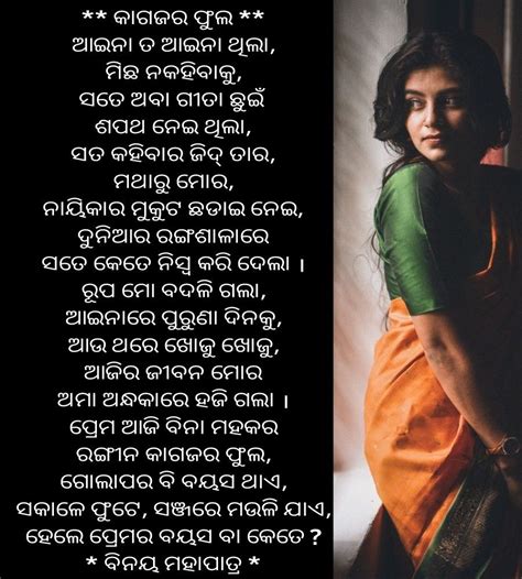 Pin By Binay Mohapatra On Odia Poems By Binay Mohapatra Snack Recipes