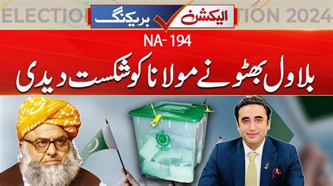 Na Bilawal Bhutto Zardari Wins Live Results General Election