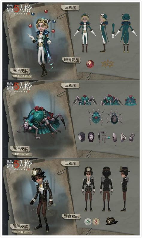 第五人格：精華3遊戲內展示，蜘蛛略「美」，雜技演員紳士高貴 每日頭條