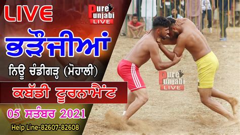 LIVE BHARONJIAN MOHALI KABADDI CUP ਭੜਜਆ ਕਬਡ ਕਪ 5 09 2021