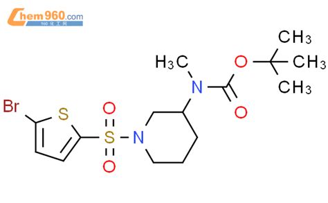 1261235 95 3 1 5 溴 噻吩 2 磺酰基 哌啶 3 基 甲基 氨基甲酸叔丁酯化学式、结构式、分子式、mol、smiles